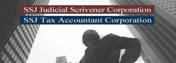 SHIROYA Judicial Scrivener Office SAKANE Tax Accountant Office